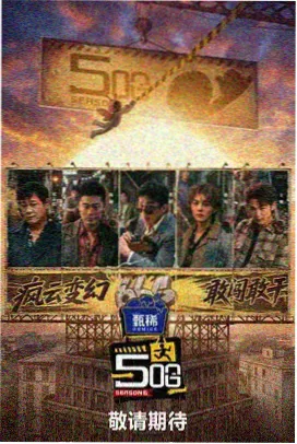 资讯配图占位，综艺期数登记口径说明
