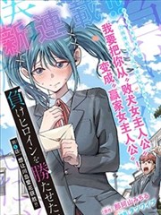 片种图鉴配图占位，漫画改话数标签与单行本册数